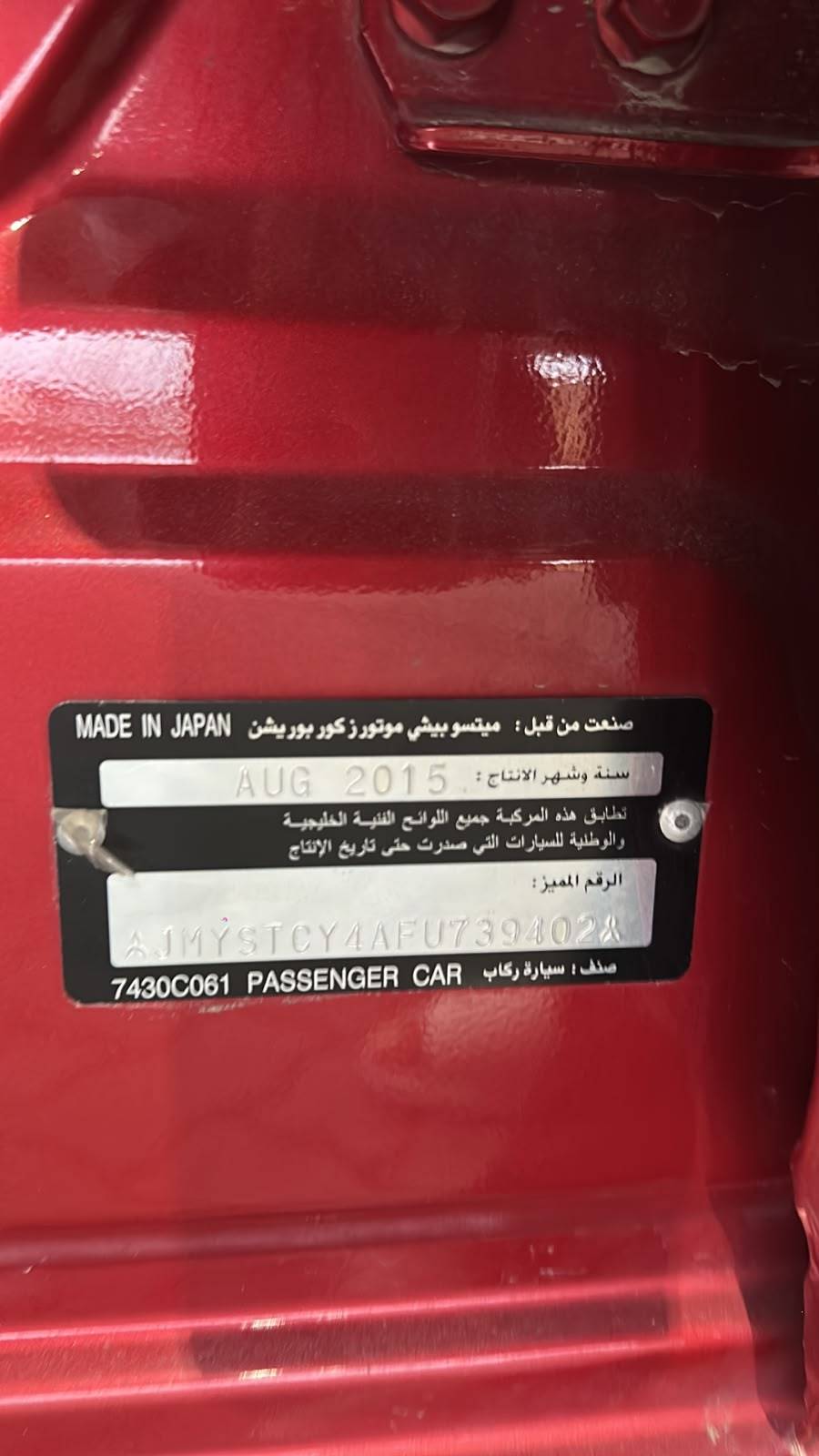 2015 MITSUBISHI LANCER — 175335 KM — Lot FU739402 — Souq - Marhaba Auctions Used Cars - Image 8