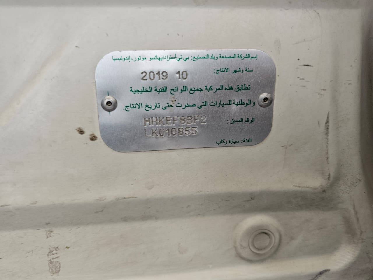 2020 TOYOTA RUSH — Lot K010855 — Main - Marhaba Auctions Used Cars - Image 8