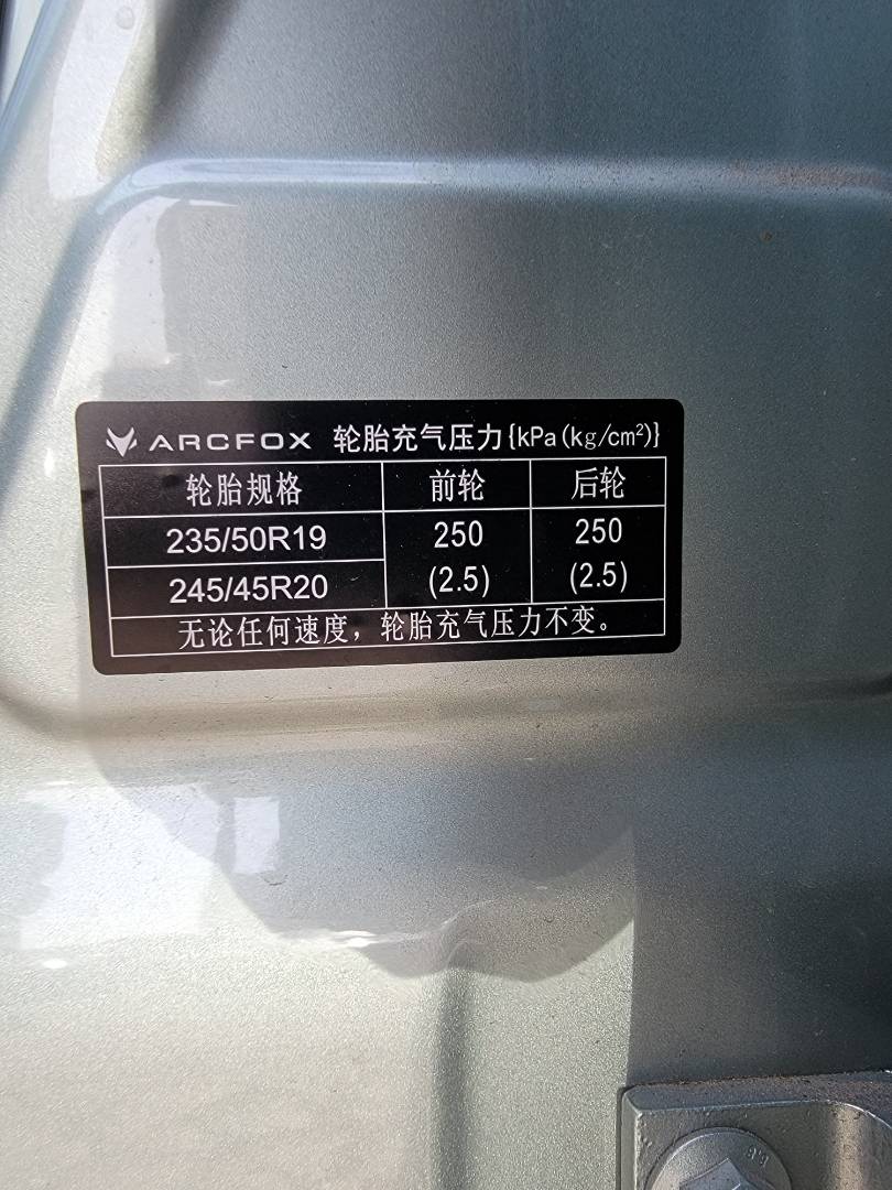 2022 ARCFOX ALPHA S — 1127 KM — Lot Z028015 — Main - Marhaba Auctions Used Cars - Image 6