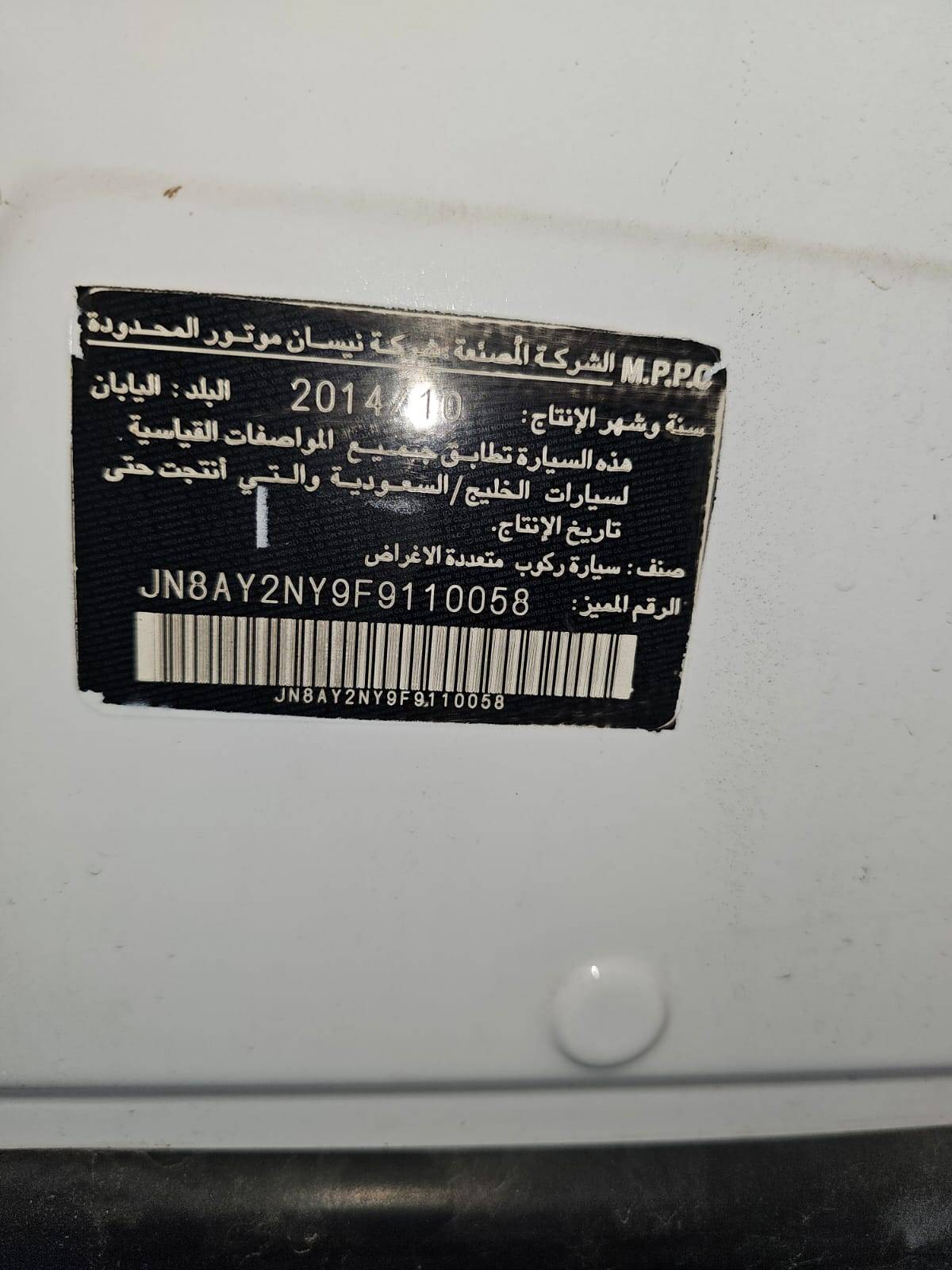 Nissan PATROL 2014 view 2