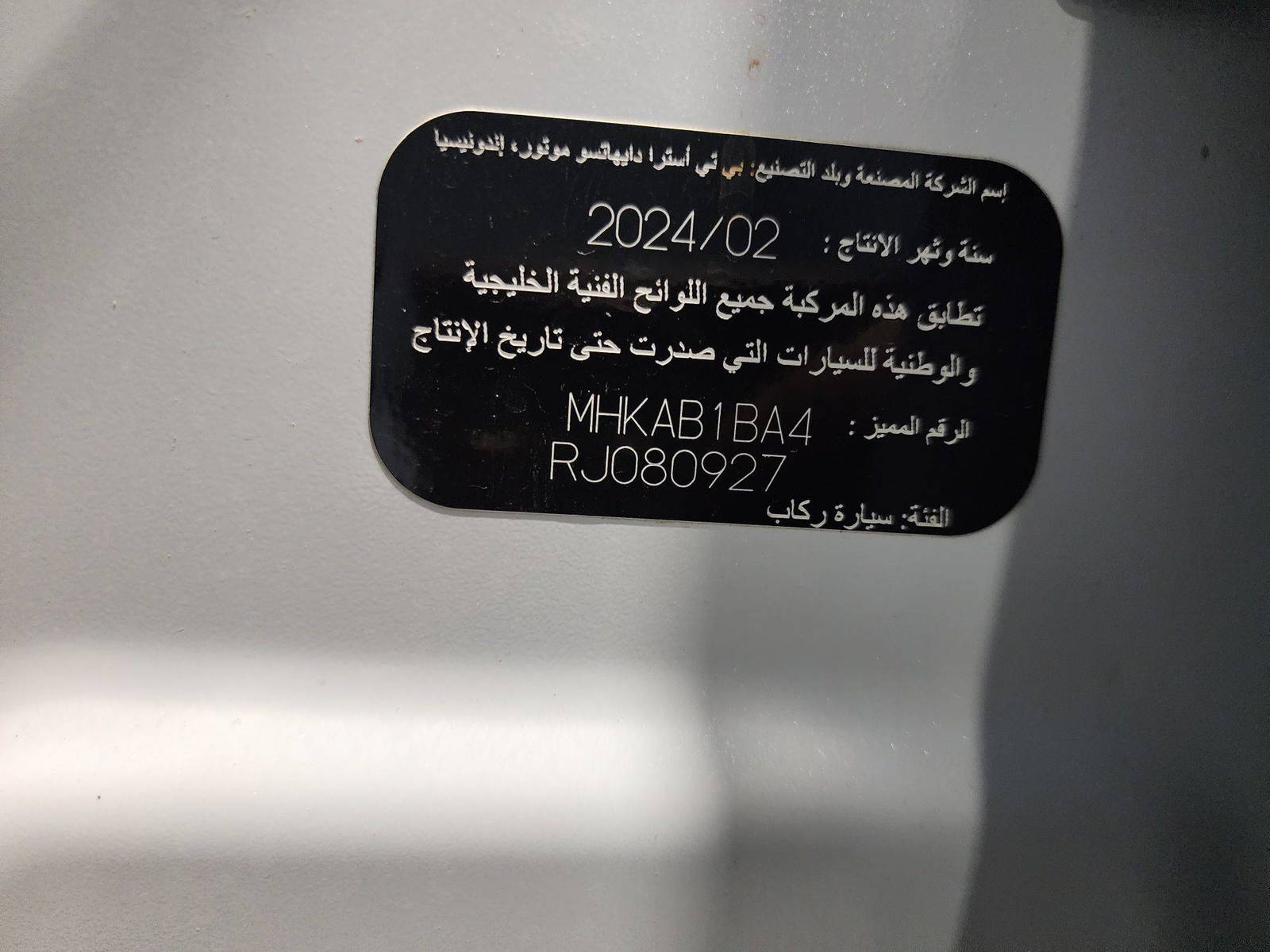 2024 TOYOTA RAIZE — 19028 KM — Lot 80927 — Al Quoz - Marhaba Auctions Used Cars - Image 10