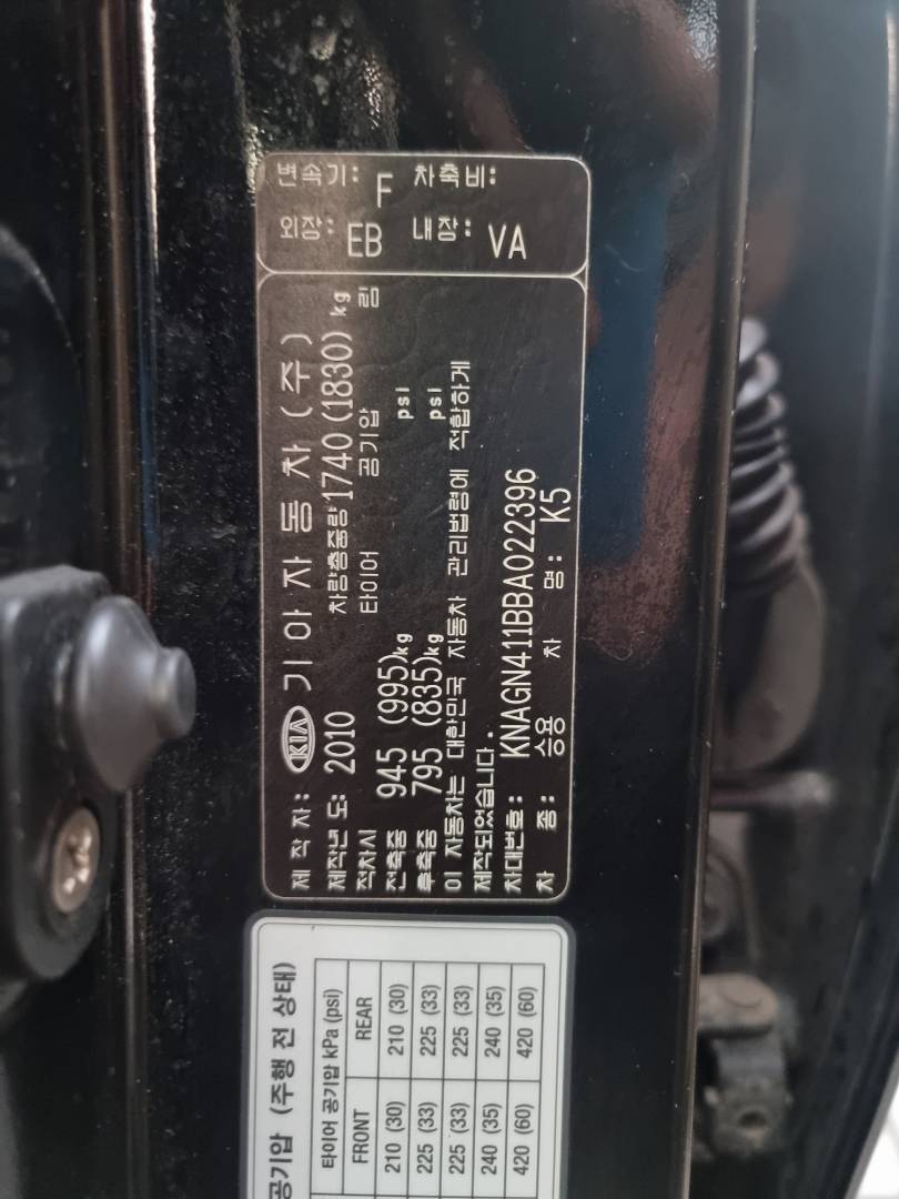2011 KIA K5 — 271436 KM — Lot 125478 — Ind. 12 - Marhaba Auctions Used Cars - Image 10