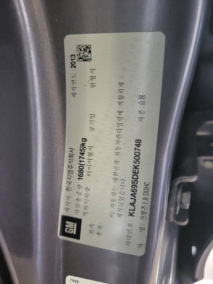 2014 CHEVROLET CRUIZE — 155984 KM — Lot K500748 — Main - Marhaba Auctions Used Cars - Image 11