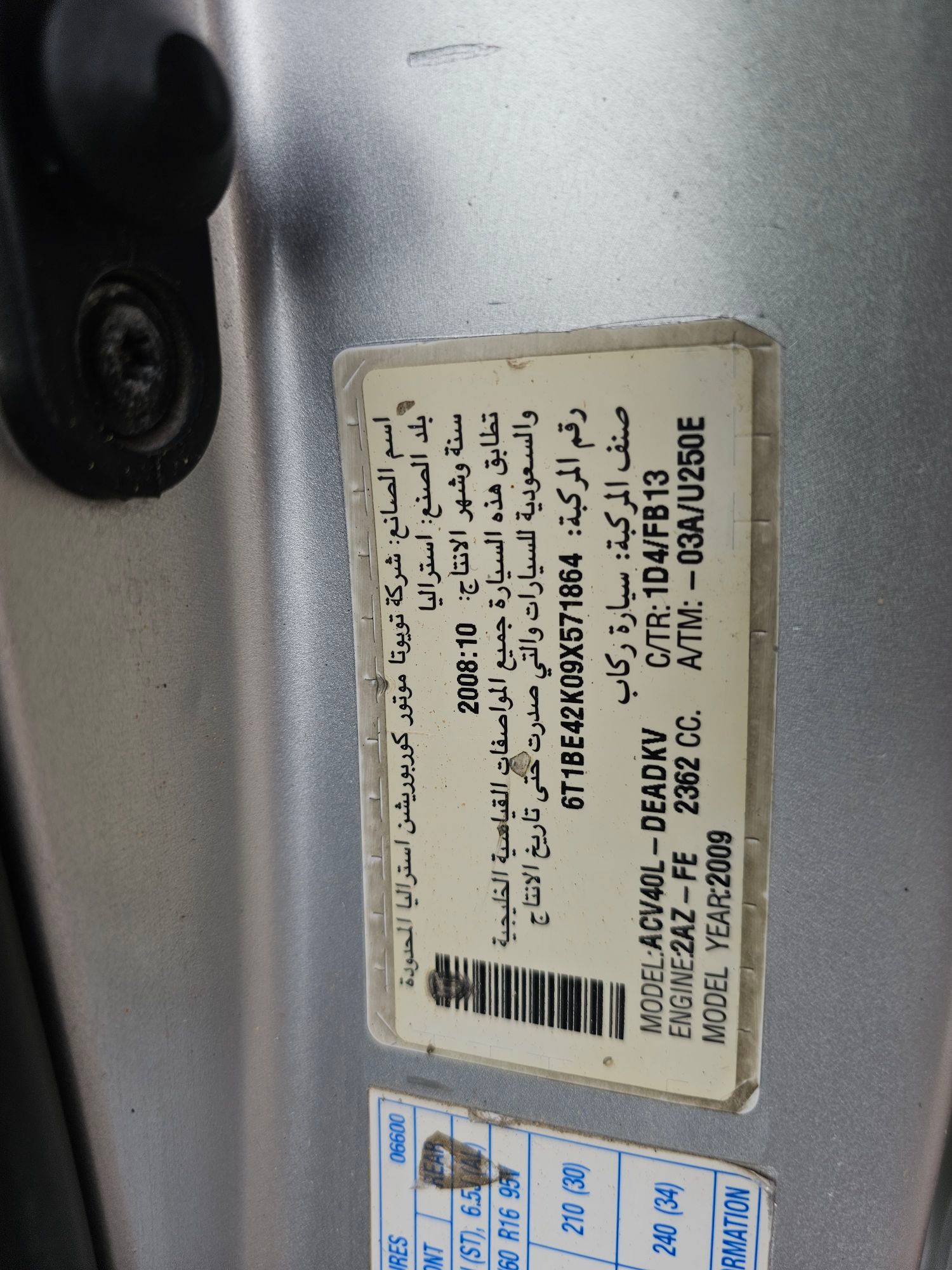2009 TOYOTA CAMRY — 365171 KM — Lot 09X571864 — Souq - Marhaba Auctions Used Cars - Image 9