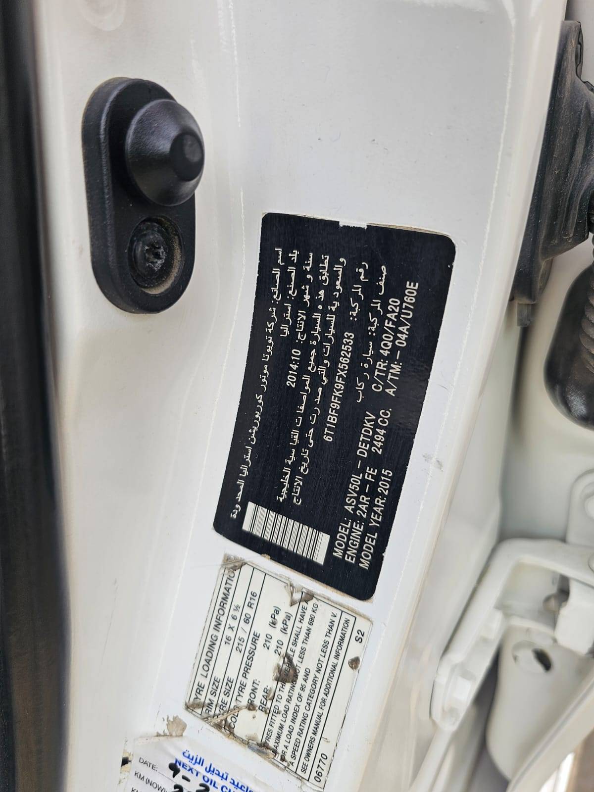 2015 TOYOTA CAMRY — sold — 300546 KM — Lot X562533 — Main - Marhaba Auctions Used Cars - Image 7