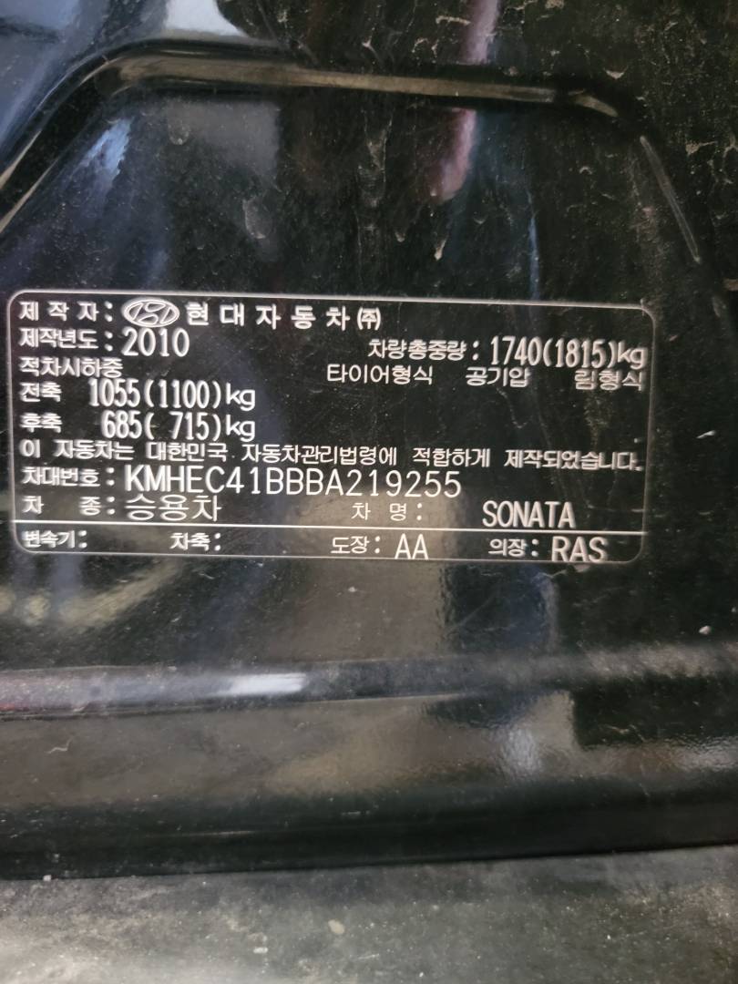 2011 HYUNDAI SONATA — 143262 KM — Lot 219255 — Main - Marhaba Auctions Used Cars - Image 10
