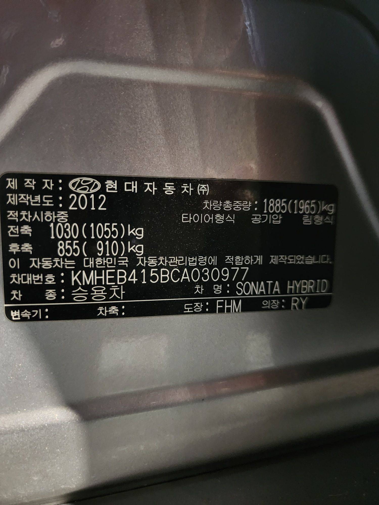 2012 HYUNDAI SONATA — 123940 KM — Lot 030977 — Al Quoz - Marhaba Auctions Used Cars - Image 10