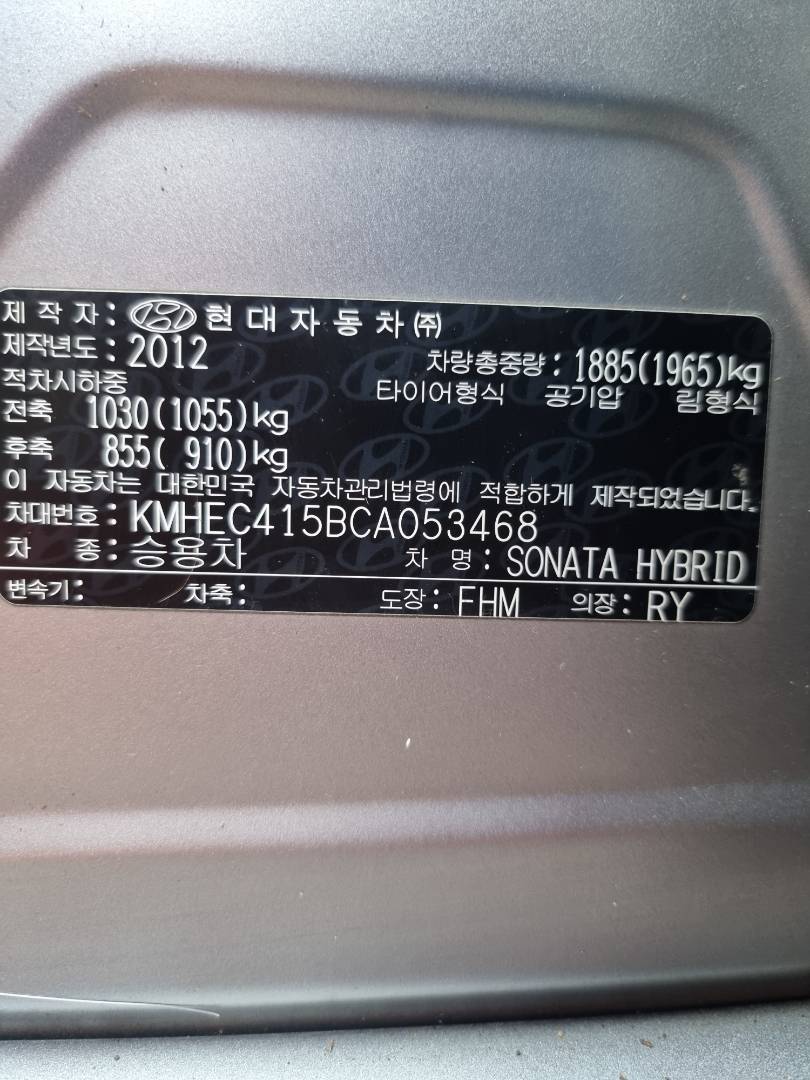 2012 HYUNDAI SONATA — 260106 KM — Lot 215478 — Main - Marhaba Auctions Used Cars - Image 9