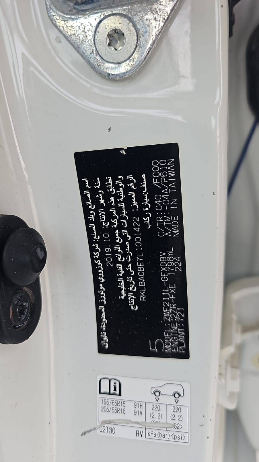 2020 TOYOTA COROLLA — 545225 KM — Lot BE7L1001422 — Souq - Marhaba Auctions Used Cars - Image 11