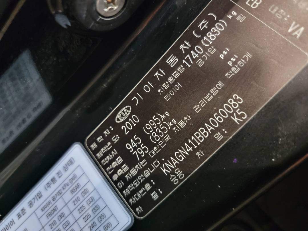 2011 KIA K5 — 208049 KM — Lot 060083 — Main - Marhaba Auctions Used Cars - Image 7