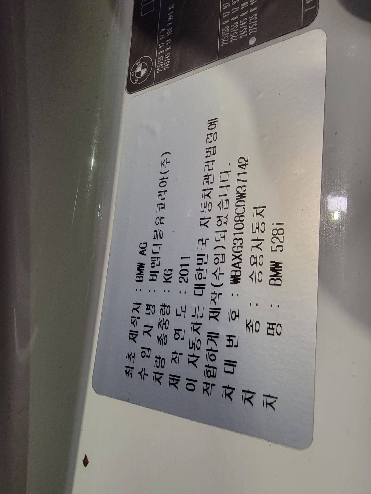 BMW 528i 2012 - Marhaba Auction Used Cars - Image 11