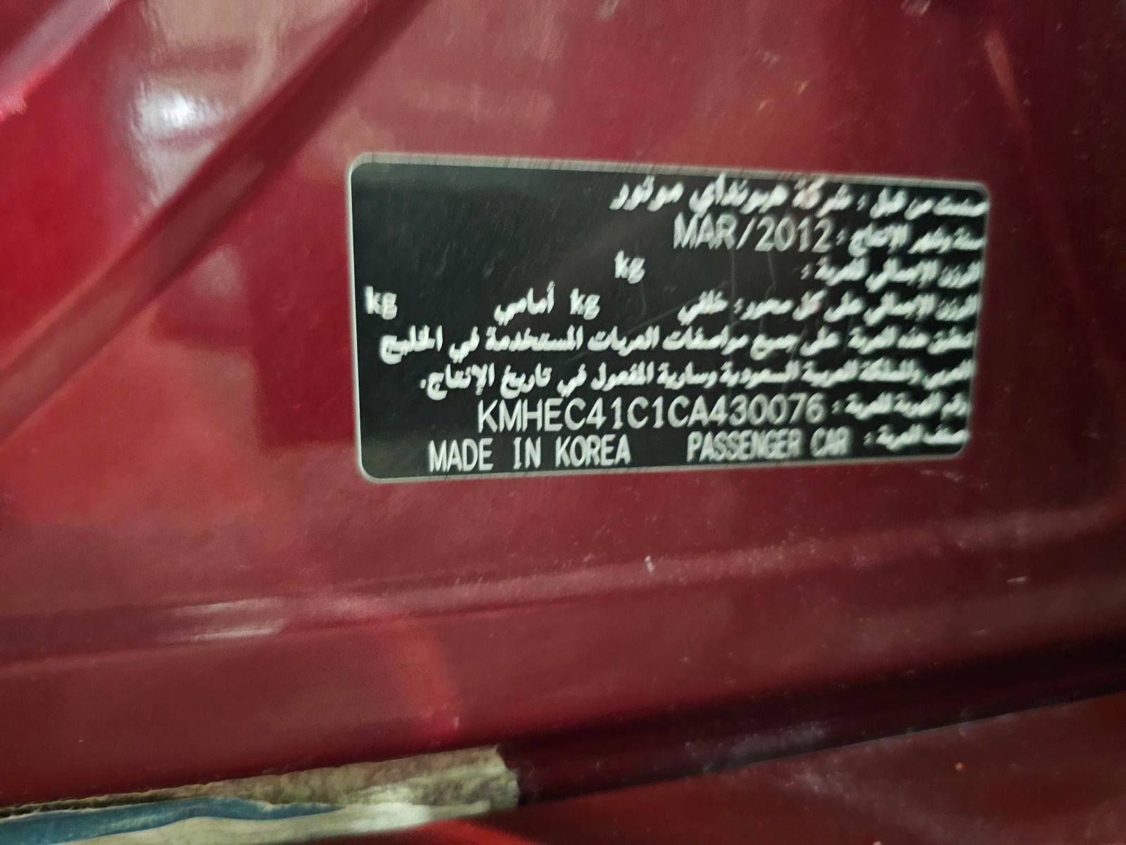 2012 HYUNDAI SONATA — 189528 KM — Lot C1CA430076 — Main - Marhaba Auctions Used Cars - Image 12