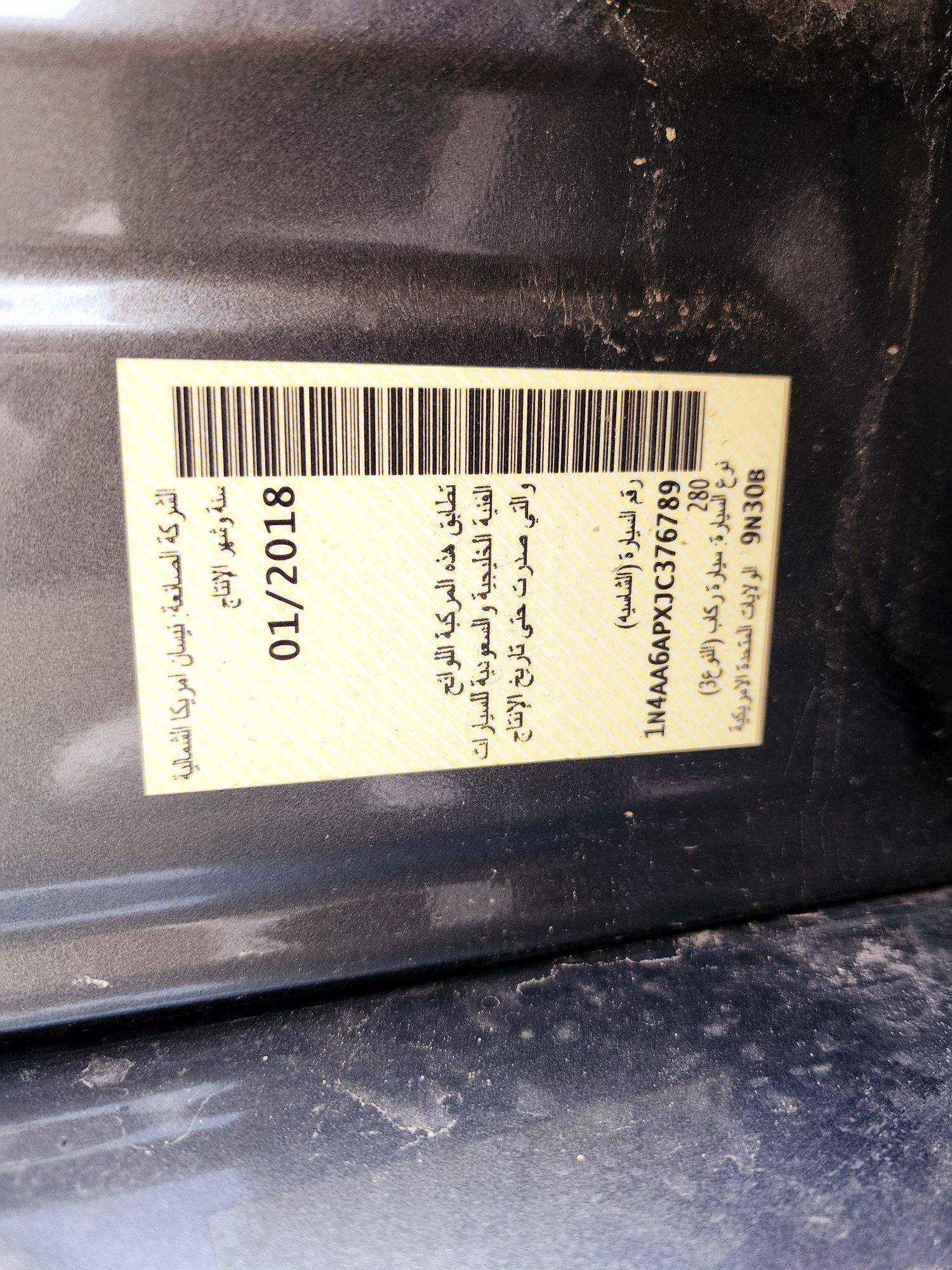 2018 NISSAN MAXIMA — 163779 KM — Lot XJC376789 — Souq - Marhaba Auctions Used Cars - Image 9