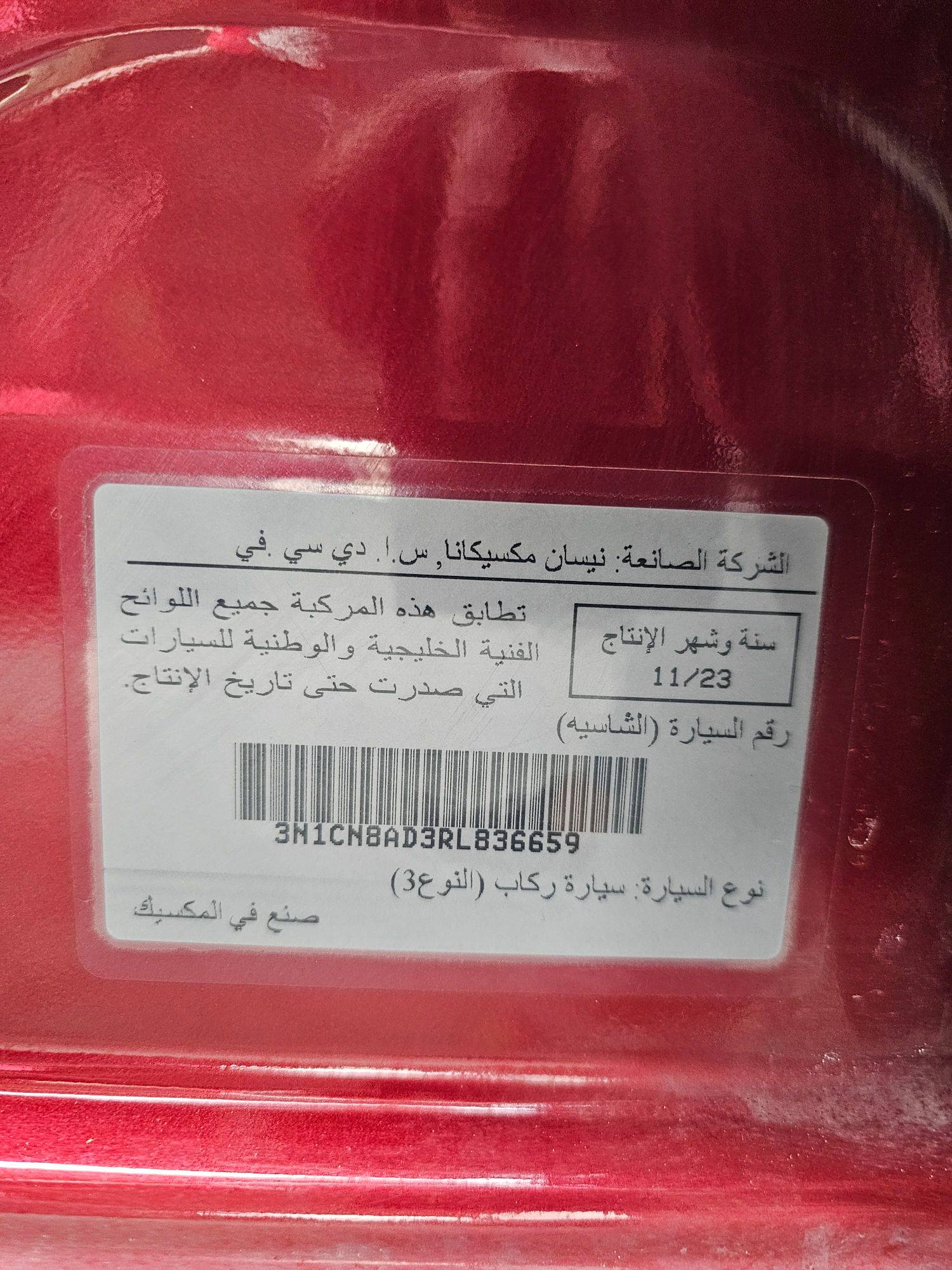 NISSAN SUNNY 2024 - Marhaba Auction Used Cars - Image 9