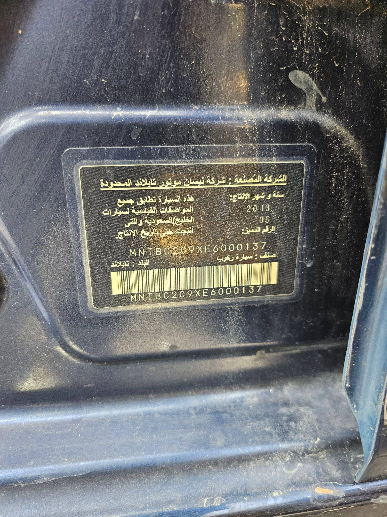 2014 NISSAN TIDA — 145028 KM — Lot 6000137 — Souq - Marhaba Auctions Used Cars - Image 9