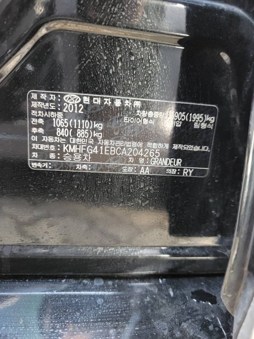 2012 HYUNDAI GRANDEUR — 253998 KM — Lot 204265 — Main - Marhaba Auctions Used Cars - Image 10