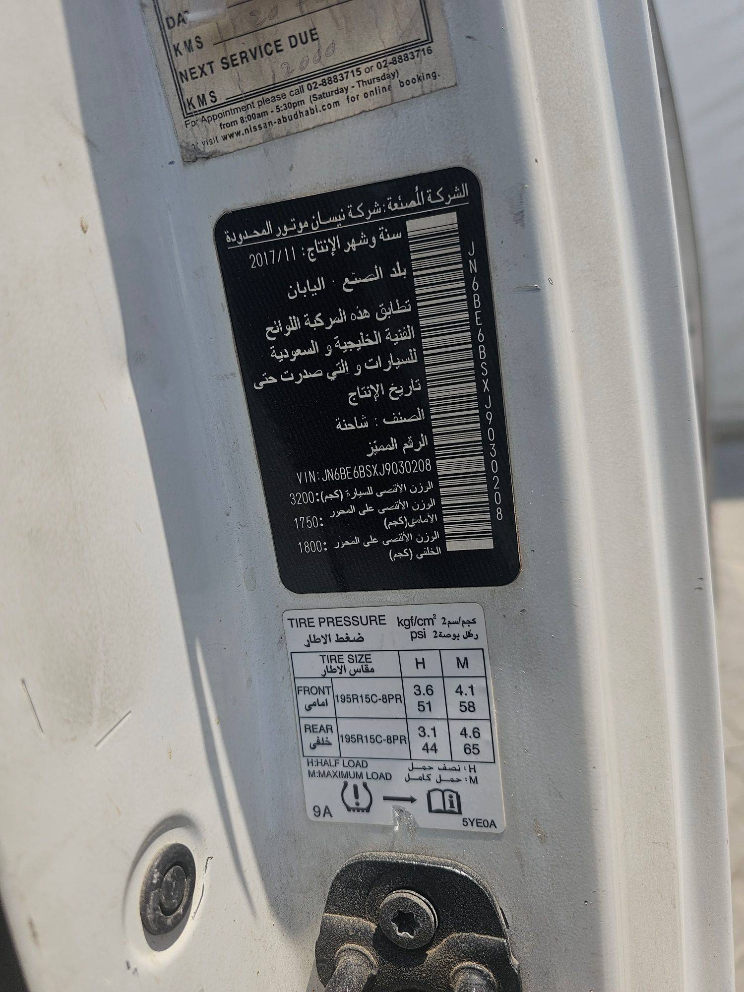2018 NISSAN URVAN — 226686 KM — Lot J9030208 — Souq - Marhaba Auctions Used Cars - Image 8