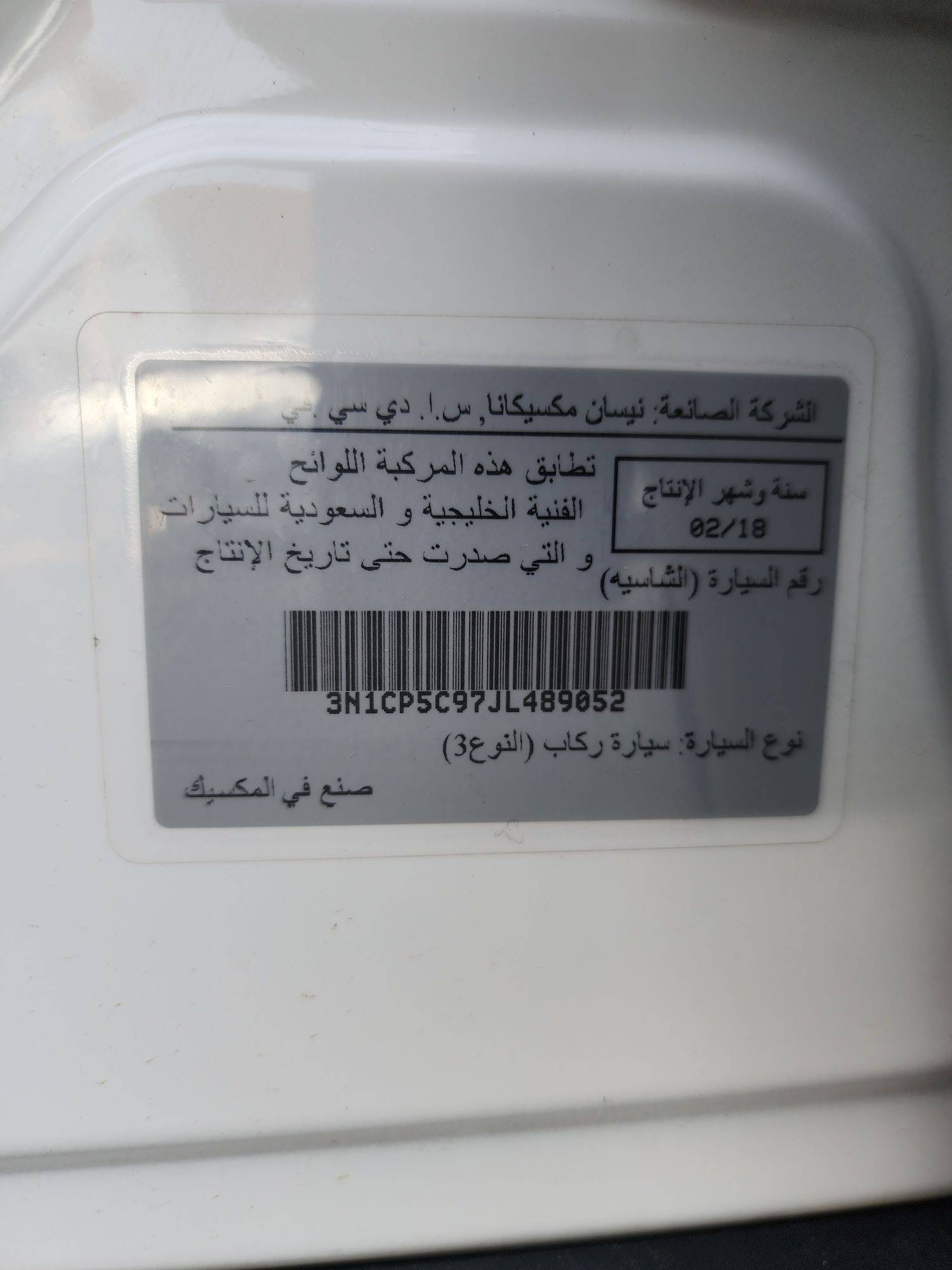 2018 NISSAN KICKS — 104986 KM — Lot 215487 — Souq - Marhaba Auctions Used Cars - Image 9