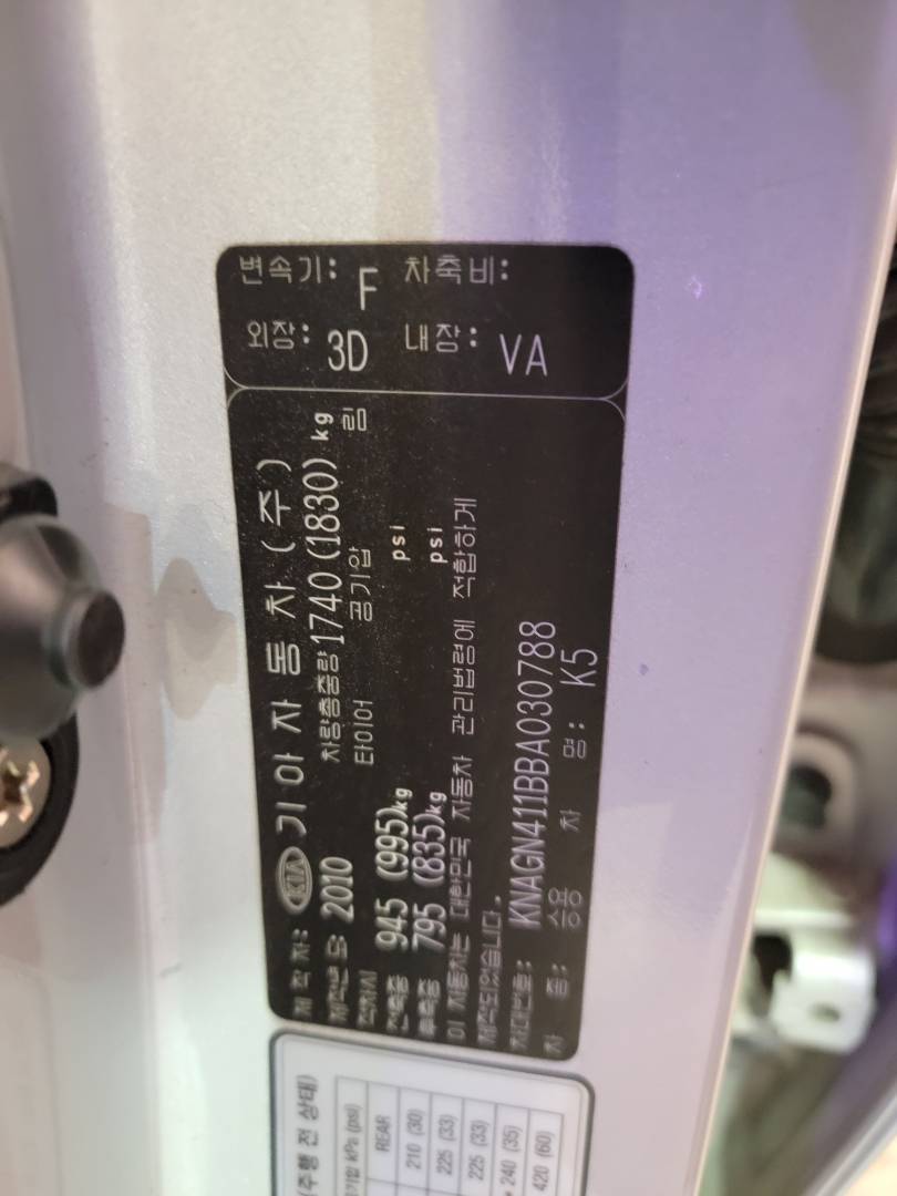 KIA K5 2011 - Marhaba Auction Used Cars - Image 9