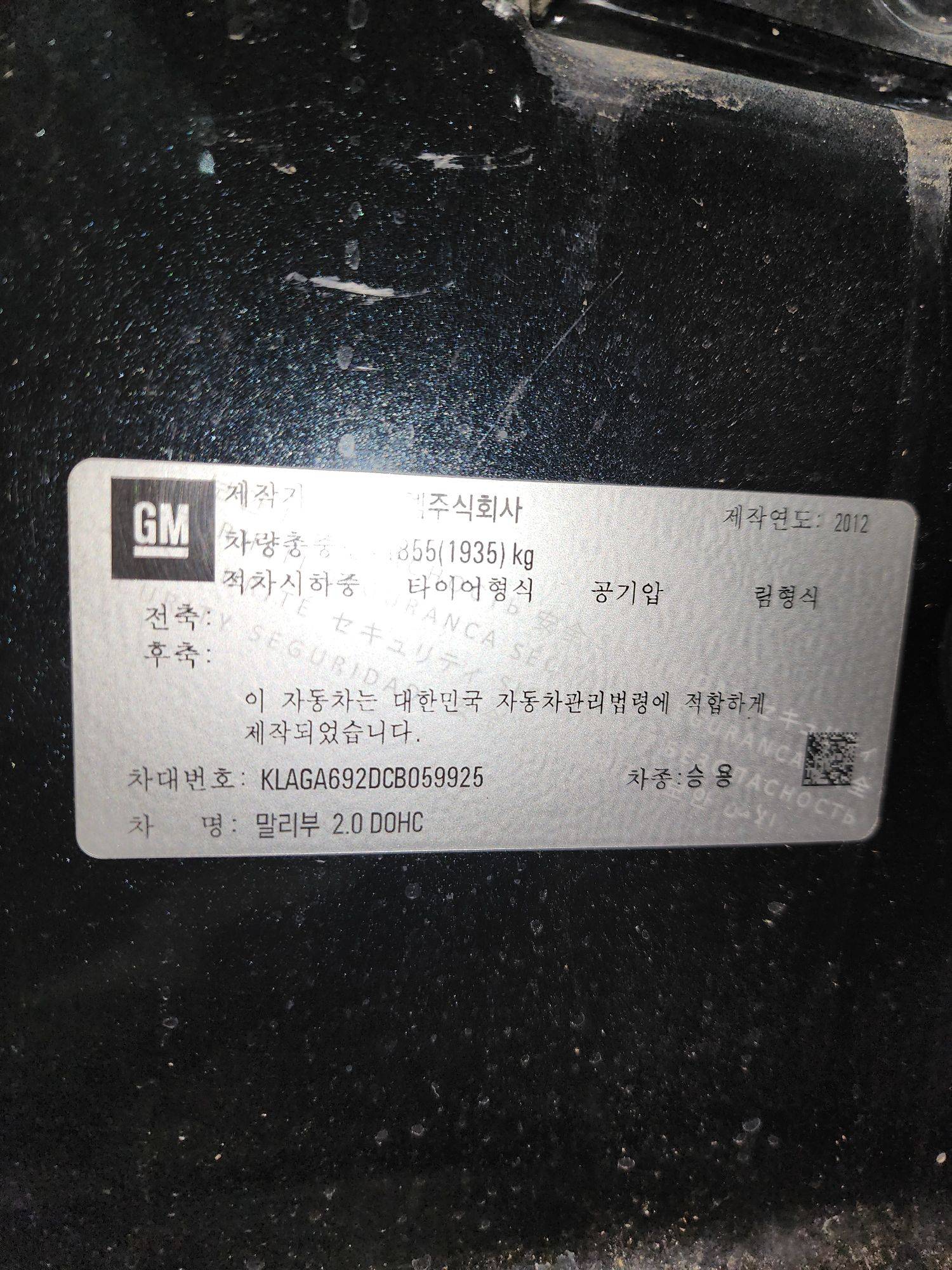 CHEVROLET MALIBU 2012 - Marhaba Auction Used Cars - Image 10