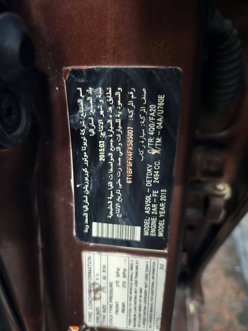 2015 TOYOTA CAMRY — 297951 KM — Lot K4FX585007 — Main - Marhaba Auctions Used Cars - Image 9