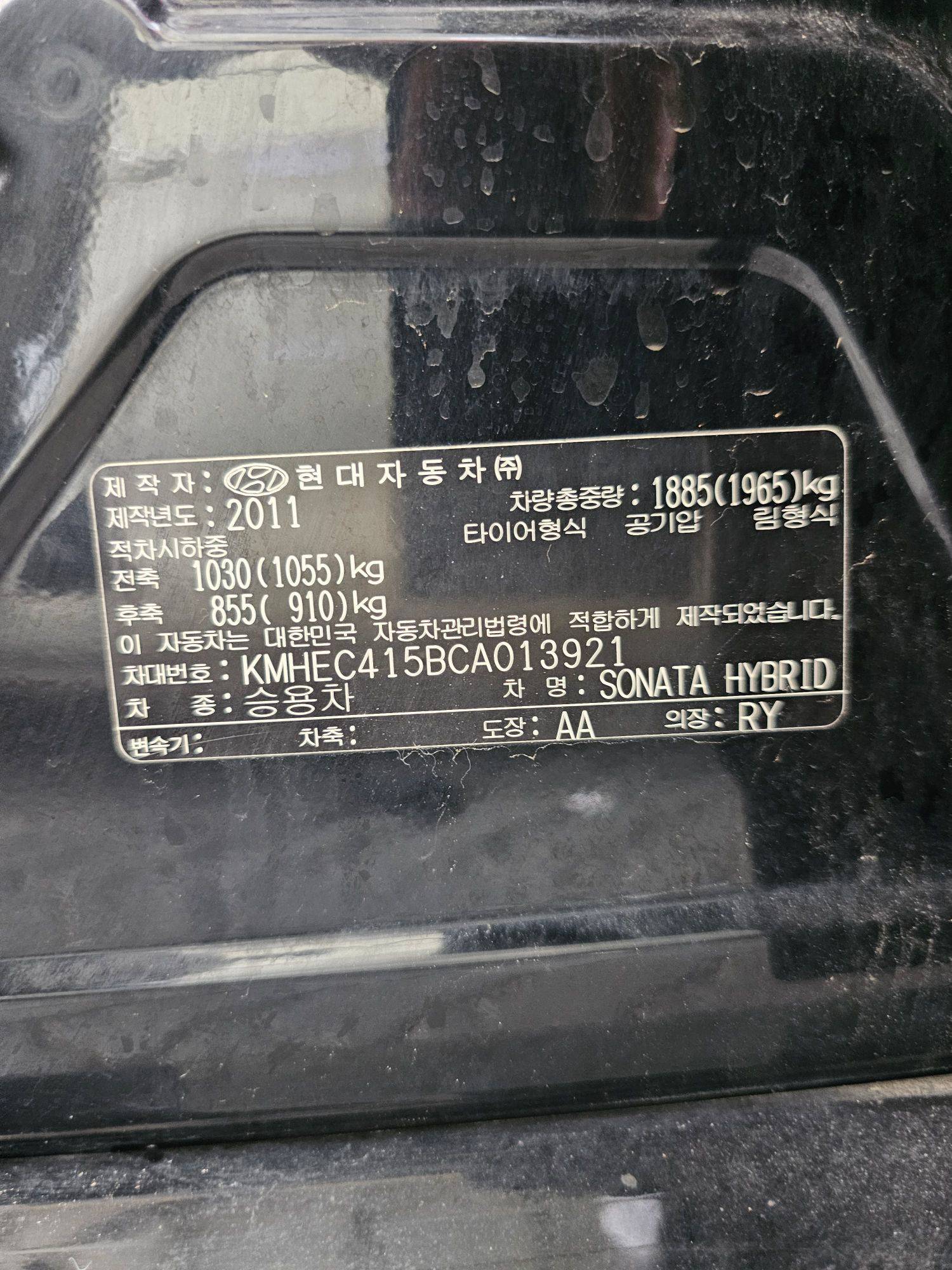 2012 HYUNDAI SONATA — 226471 KM — Lot 013921 — Main - Marhaba Auctions Used Cars - Image 9