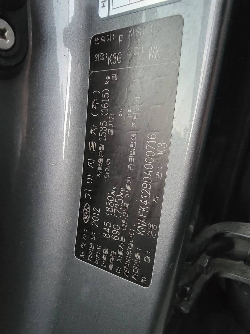 2013 KIA K3 — 152405 KM — Lot 000716 — Main - Marhaba Auctions Used Cars - Image 8