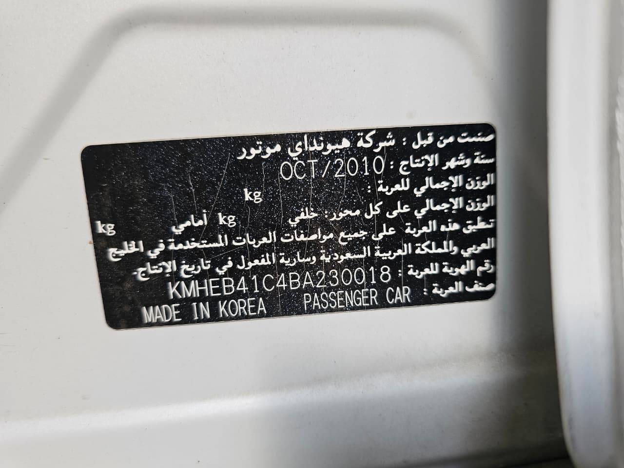 2011 HYUNDAI SONATA — 332820 KM — Lot 4BA230018 — Main - Marhaba Auctions Used Cars - Image 11