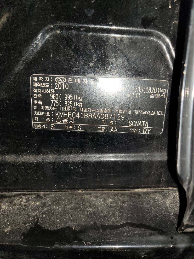2010 HYUNDAI SONATA — 134478 KM — Lot A087129 — Main - Marhaba Auctions Used Cars - Image 9