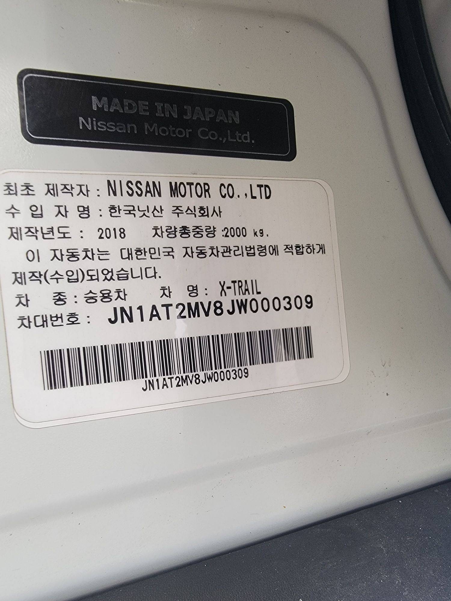 2018 NISSAN X TRAIL — 83033 KM — Lot 000309 — Main - Marhaba Auctions Used Cars - Image 11