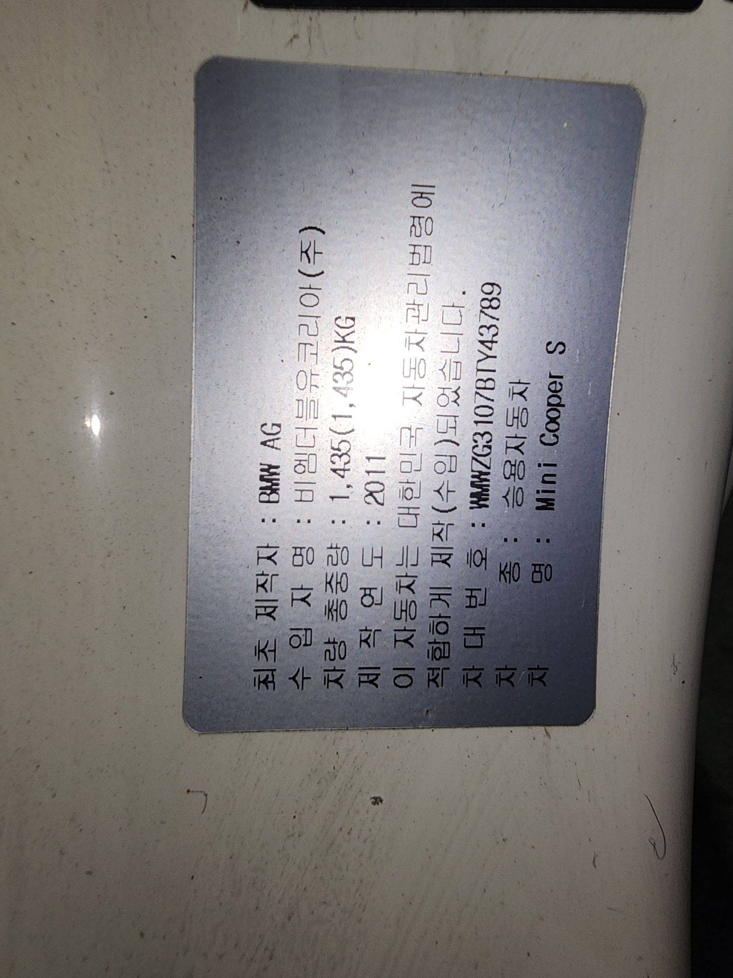 MINI COOPER CLUBMAN 2011 - Marhaba Auction Used Cars - Image 10