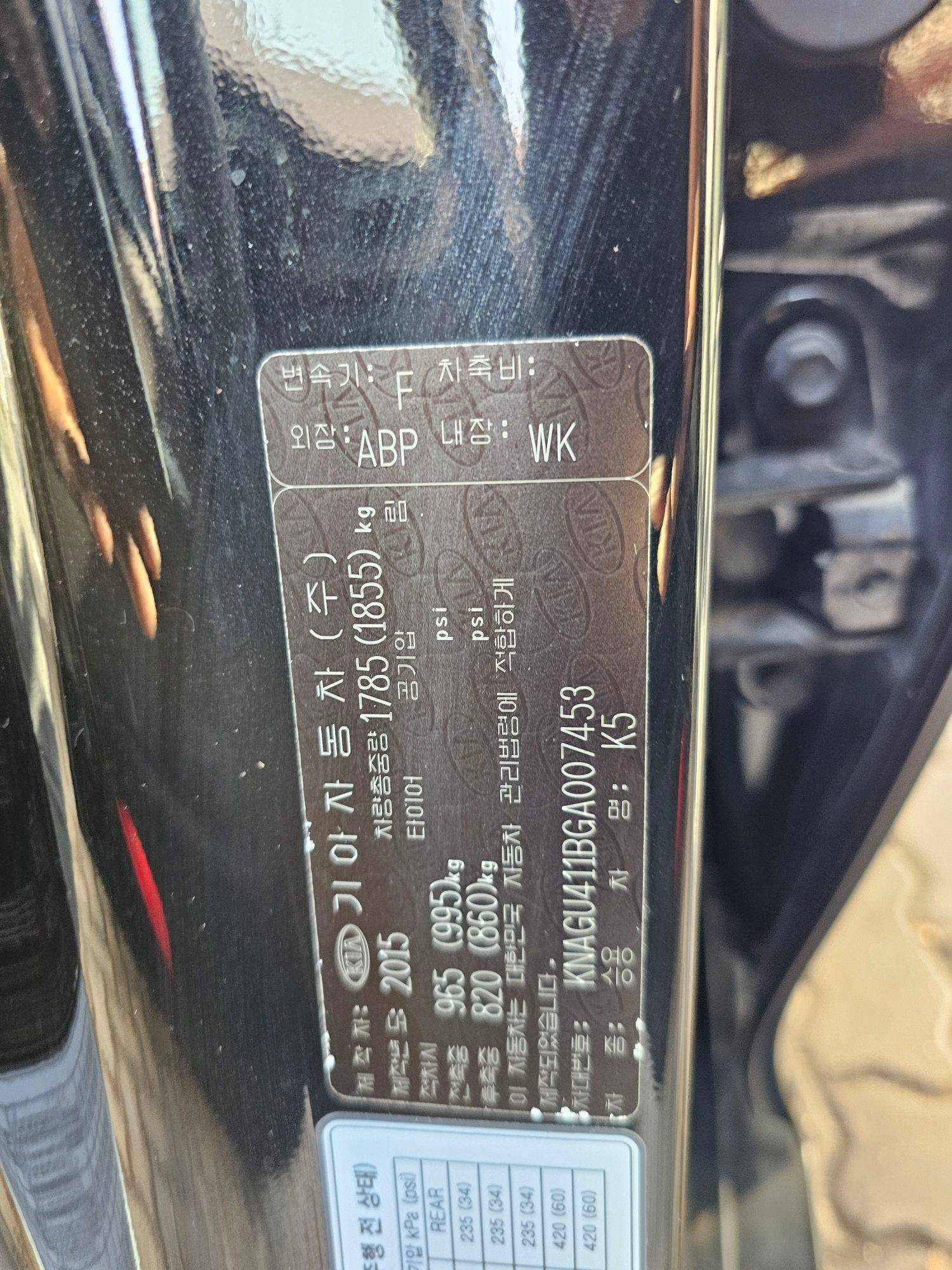 2016 KIA K5 — 58737 KM — Lot A007453 — Souq - Marhaba Auctions Used Cars - Image 9