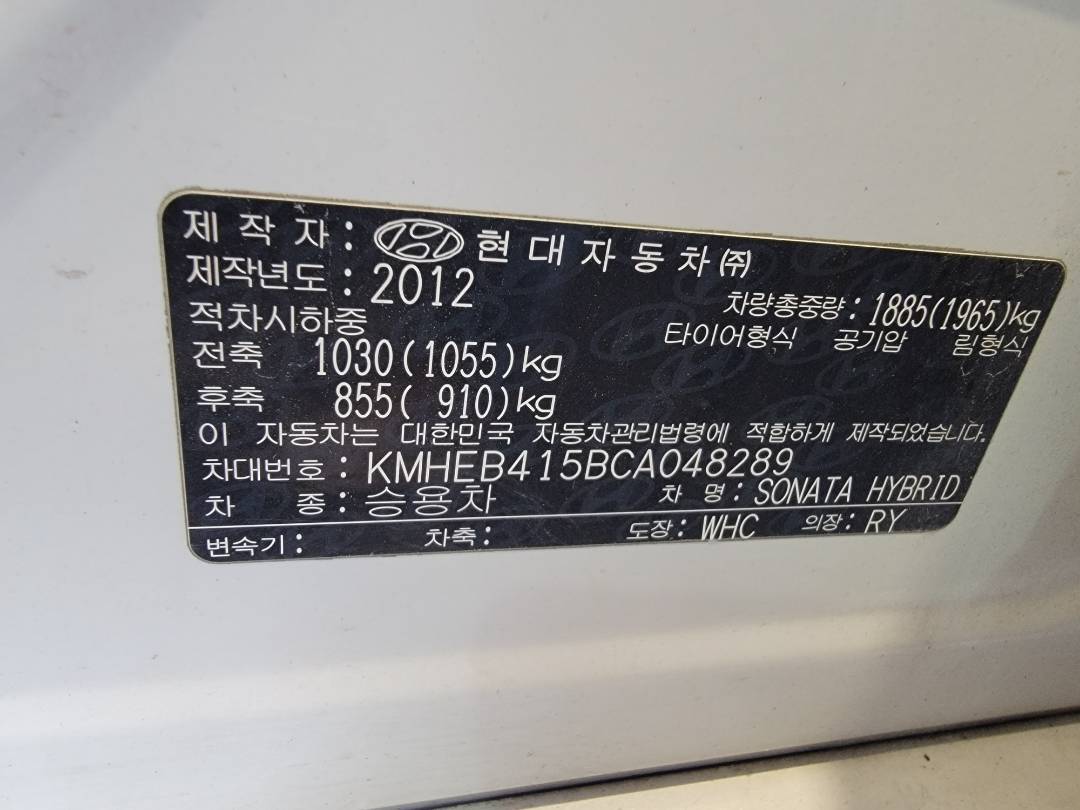 2012 HYUNDAI SONATA — 90252 KM — Lot 48289 — Main - Marhaba Auctions Used Cars - Image 8