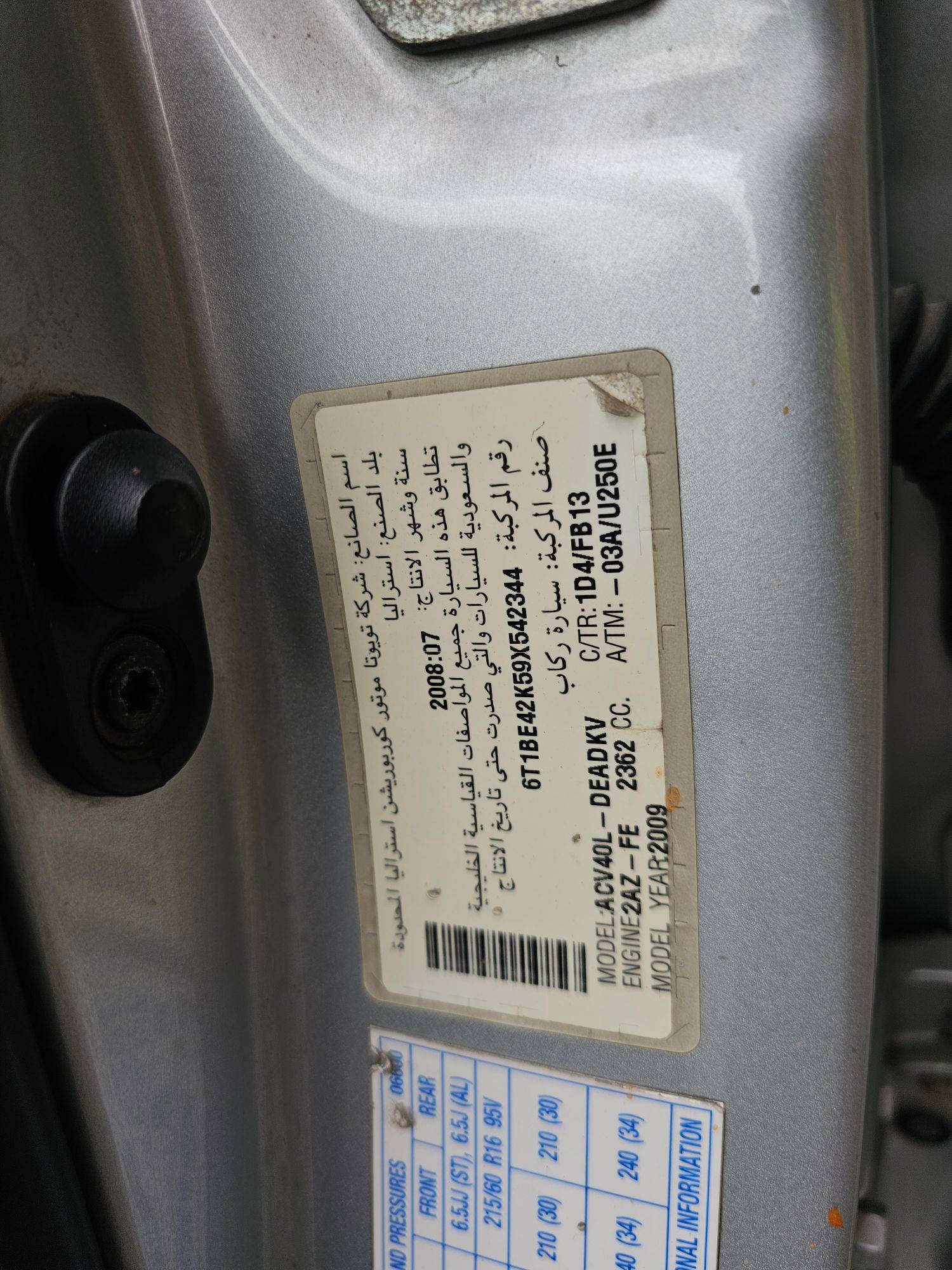 2009 TOYOTA CAMRY — 318973 KM — Lot 542344 — Souq - Marhaba Auctions Used Cars - Image 9