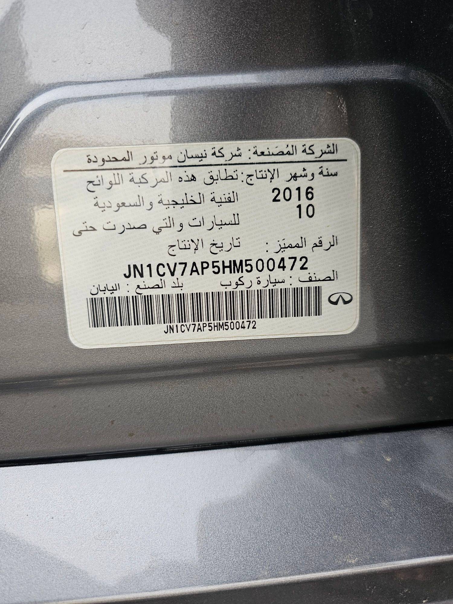 2017 INFINITI Q50 — 214561 KM — Lot HM500472 — Souq - Marhaba Auctions Used Cars - Image 10