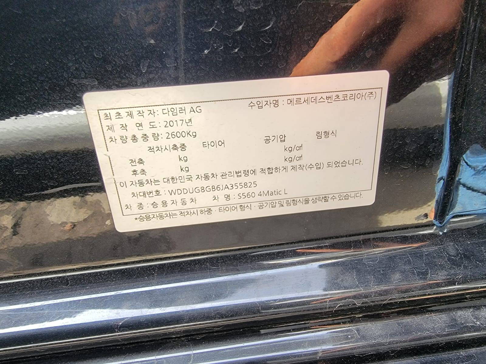 MERCEDES BENZ S 560 2018 - Marhaba Auction Used Cars - Image 11