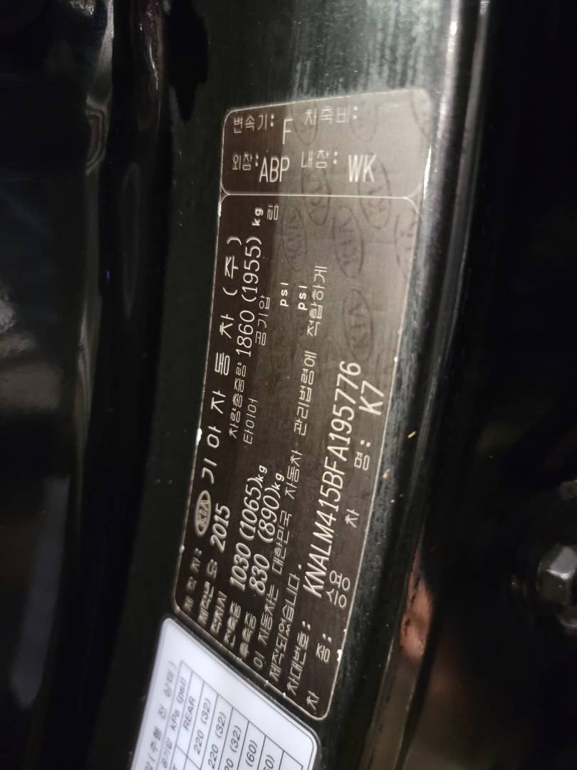 2015 KIA K7 — 136150 KM — Lot 195776 — Main - Marhaba Auctions Used Cars - Image 9