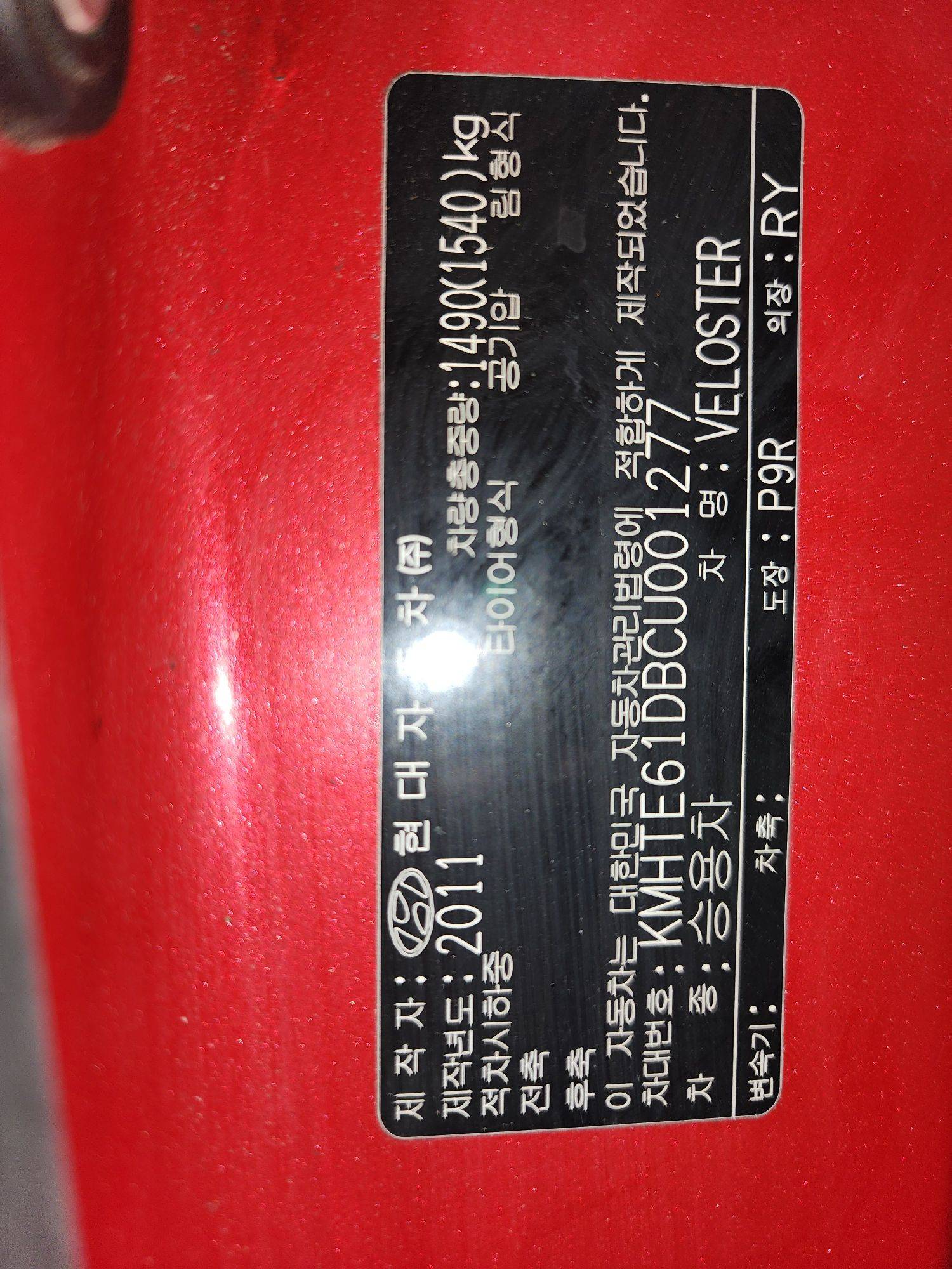 2012 HYUNDAI VELOSTER — 133843 KM — Lot 01277 — Main - Marhaba Auctions Used Cars - Image 10