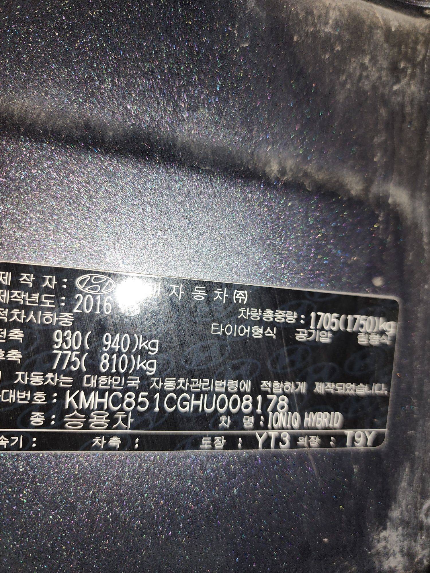 HYUNDAI IONIQ 2017 - Marhaba Auction Used Cars - Image 10