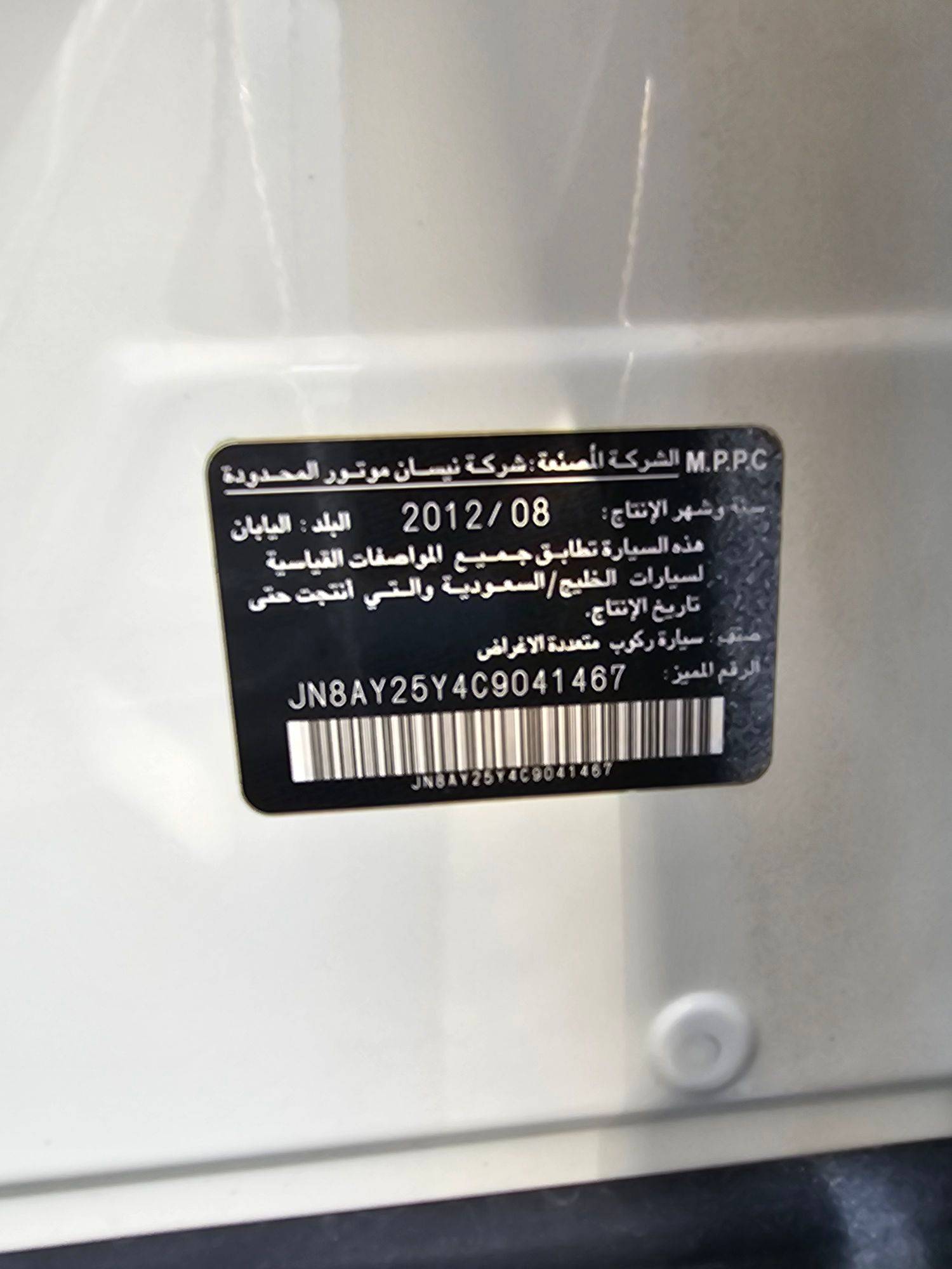 NISSAN PATROL 2012 - Marhaba Auction Used Cars - Image 10