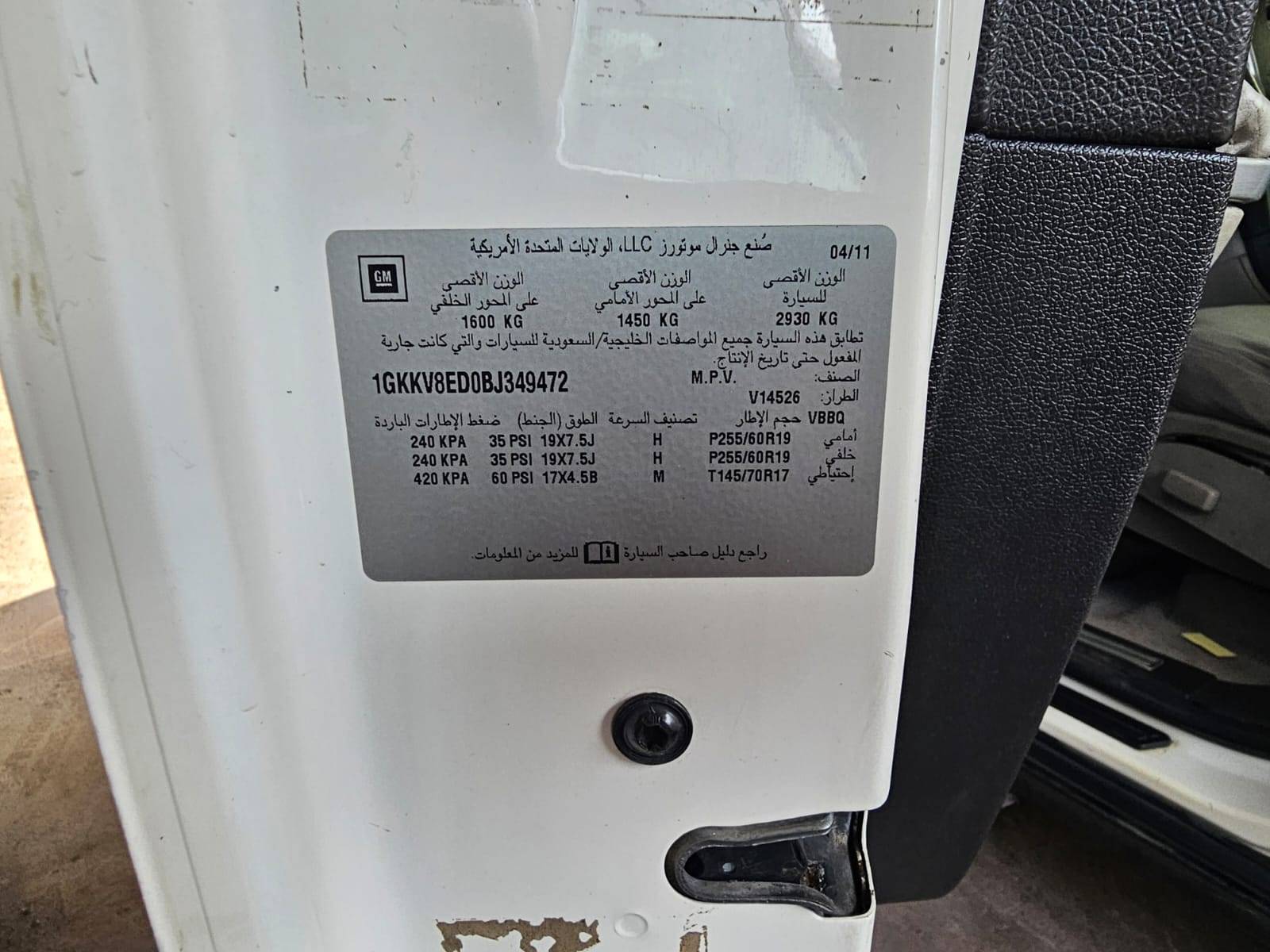 2011 GMC ACADIA — 297993 KM — Lot J349472 — Main - Marhaba Auctions Used Cars - Image 10