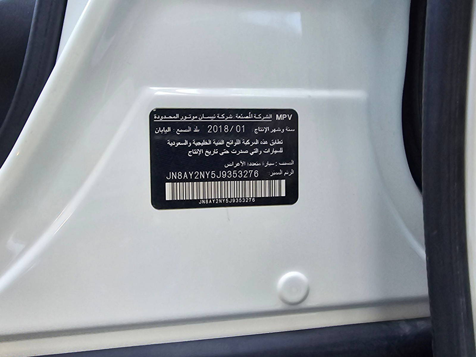 2018 NISSAN PATROL — 209735 KM — Lot J9353276 — Main - Marhaba Auctions Used Cars - Image 10