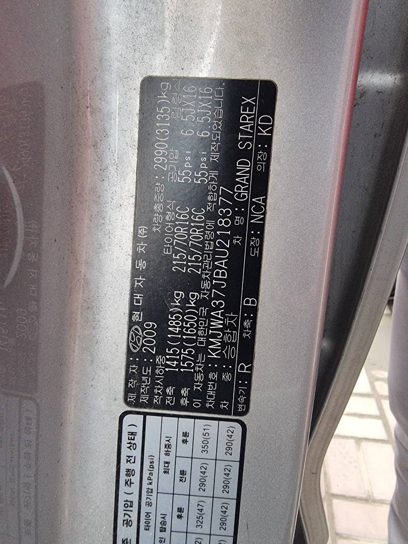 HYUNDAI GRAND STAREX 2010 - Marhaba Auction Used Cars - Image 8