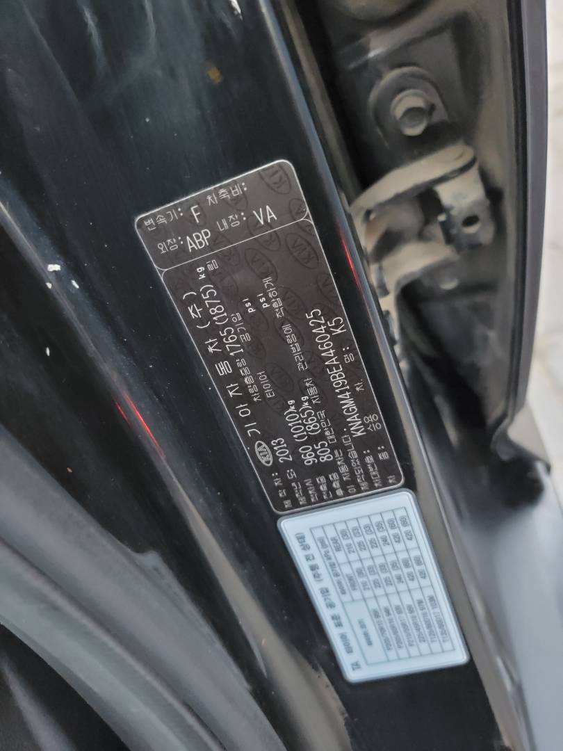 2014 KIA K5 — 231736 KM — Lot 460425 — Main - Marhaba Auctions Used Cars - Image 9