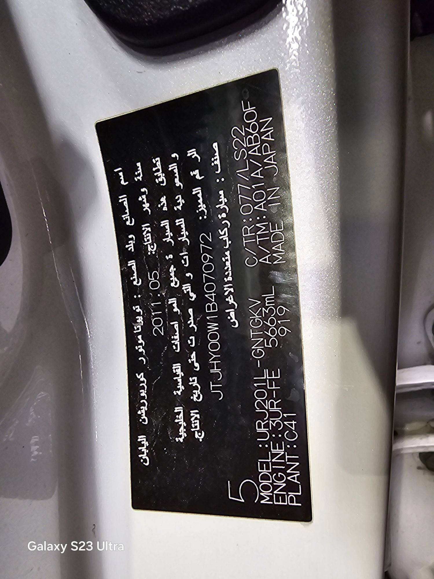 LEXUS LX 570 2011 - Marhaba Auction Used Cars - Image 16