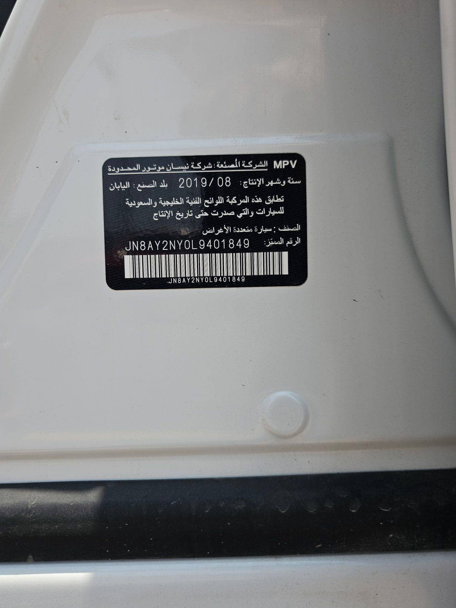 NISSAN PATROL 2020 - Marhaba Auction Used Cars - Image 13