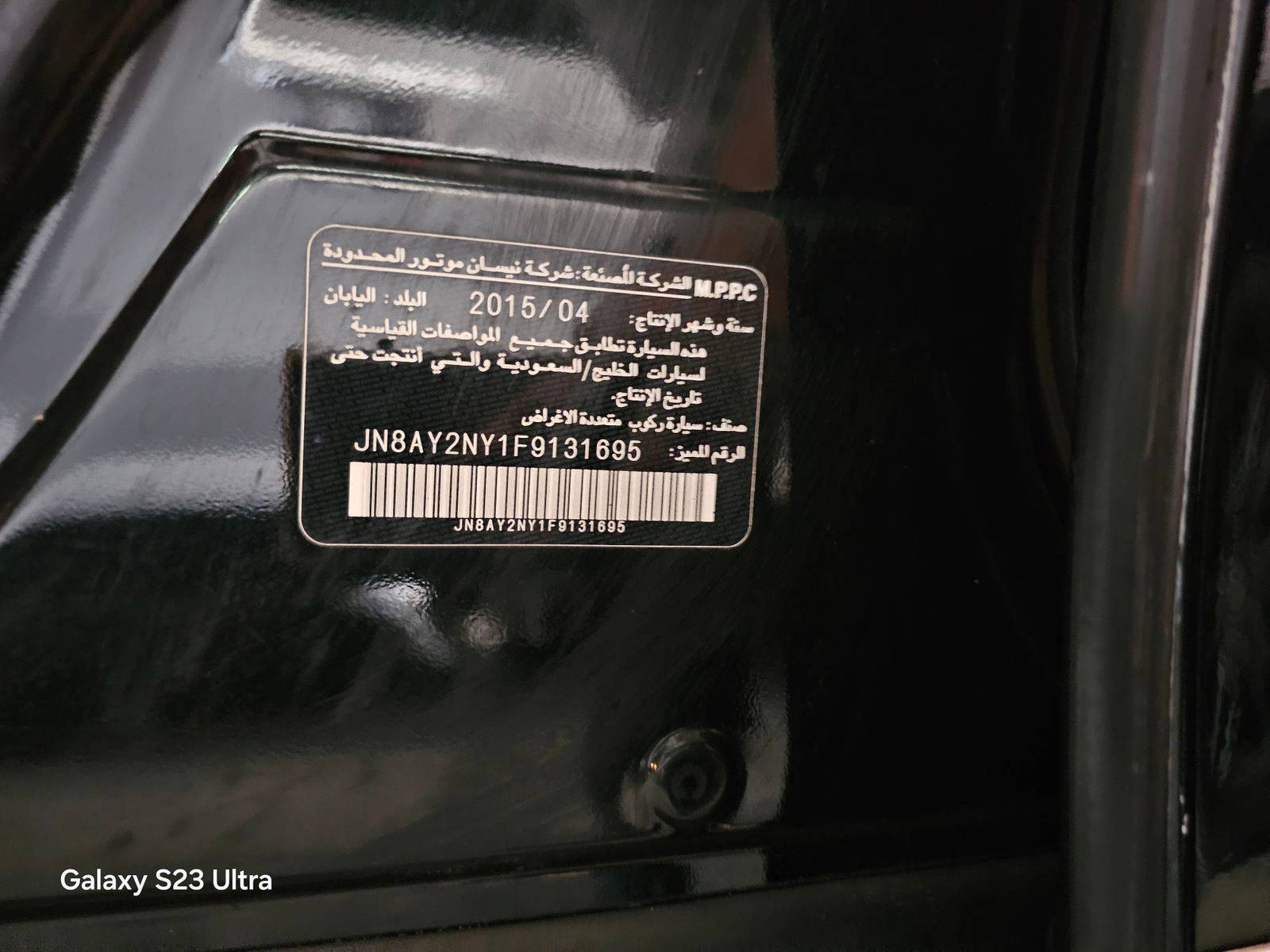 NISSAN PATROL 2015 - Marhaba Auction Used Cars - Image 9