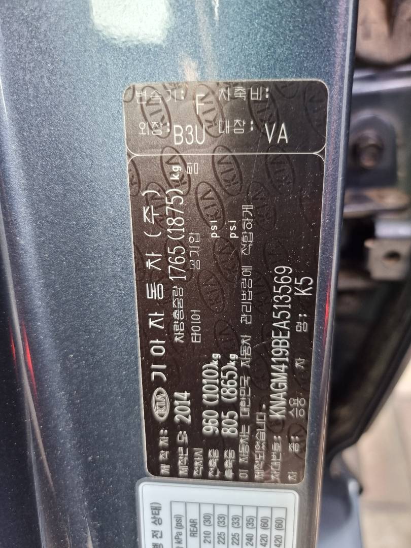 KIA K5 2014 - Marhaba Auction Used Cars - Image 9