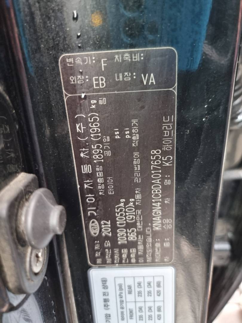 2013 KIA K5 — 262353 KM — Lot 017658 — Souq - Marhaba Auctions Used Cars - Image 8