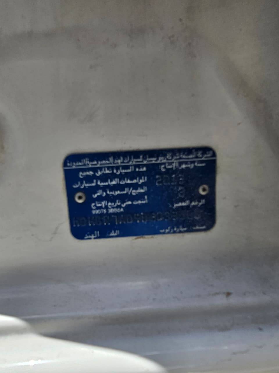 2013 NISSAN SUNNY — 264586 KM — Lot G033066 — Souq - Marhaba Auctions Used Cars - Image 11